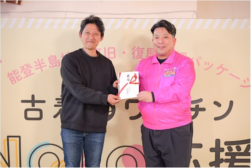 古着deワクチン 能登半島地震復旧・復興応援パッケージご支援プラス』の支援金を石川県輪島市「もとやスーパー」本谷社長の元へ届けてまいりました