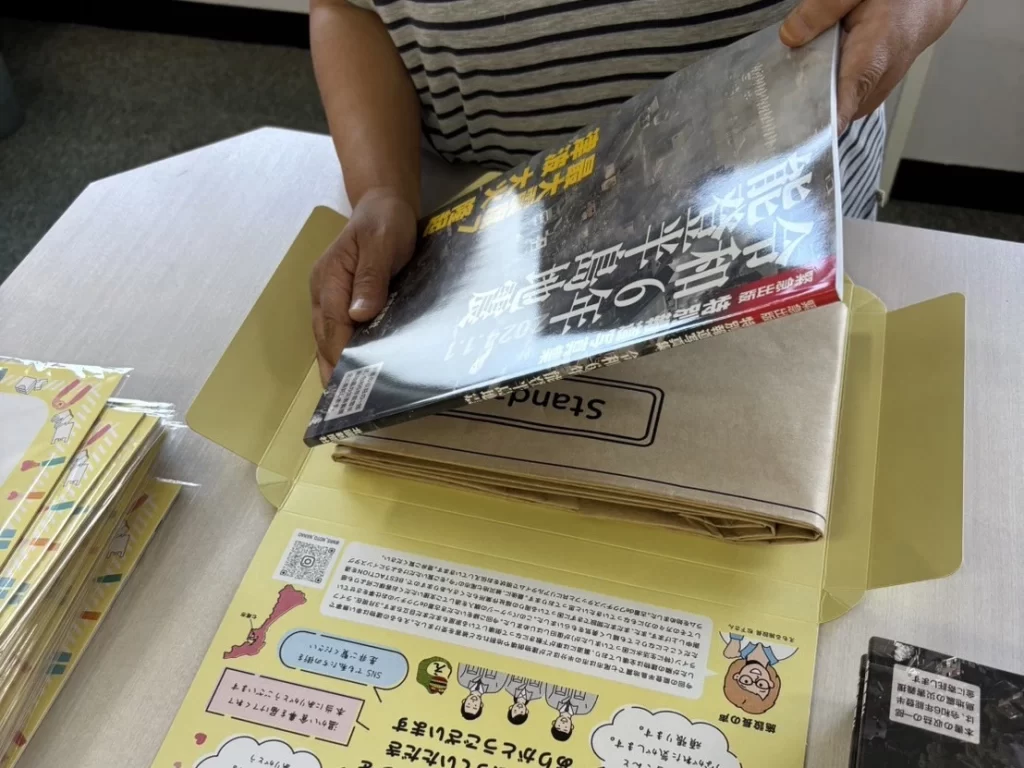 報道写真集付き能登応援パッケージ販売開始