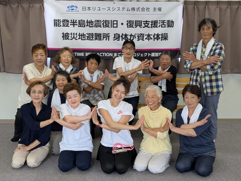 身体が資本体操