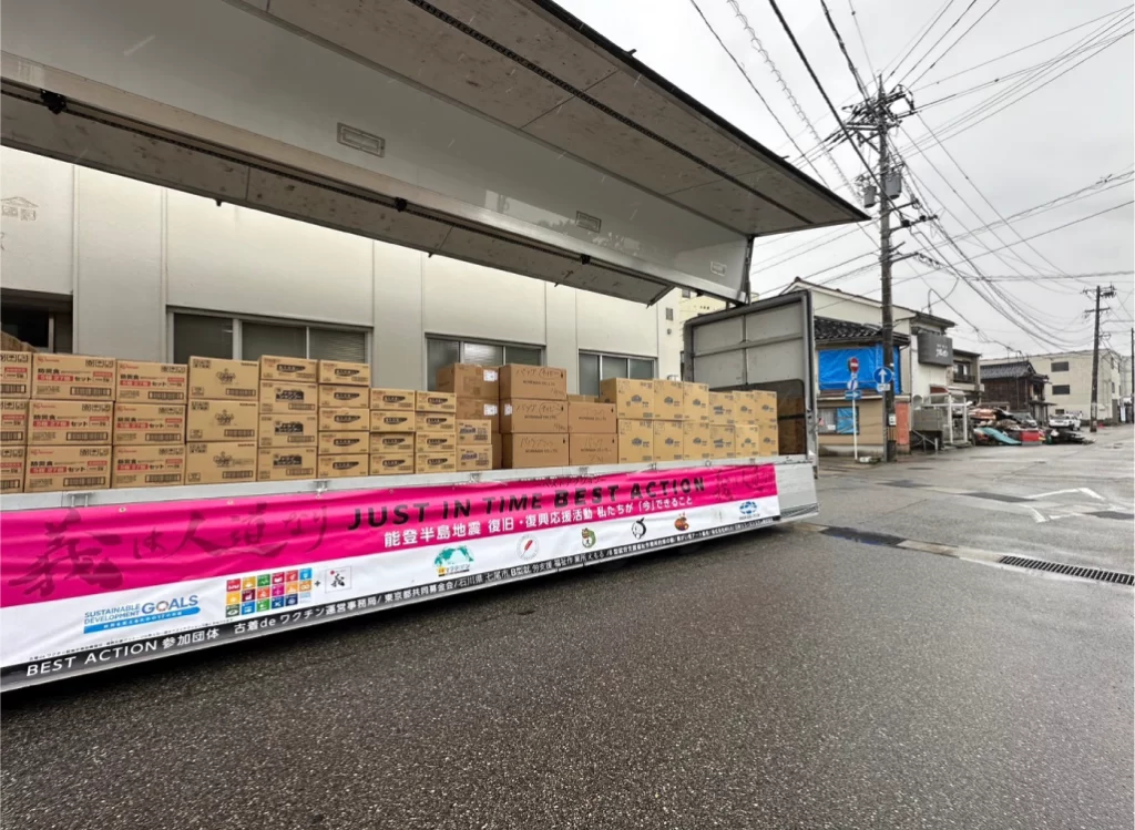 七尾市商工会議所