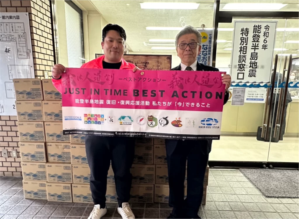 七尾市商工会議所